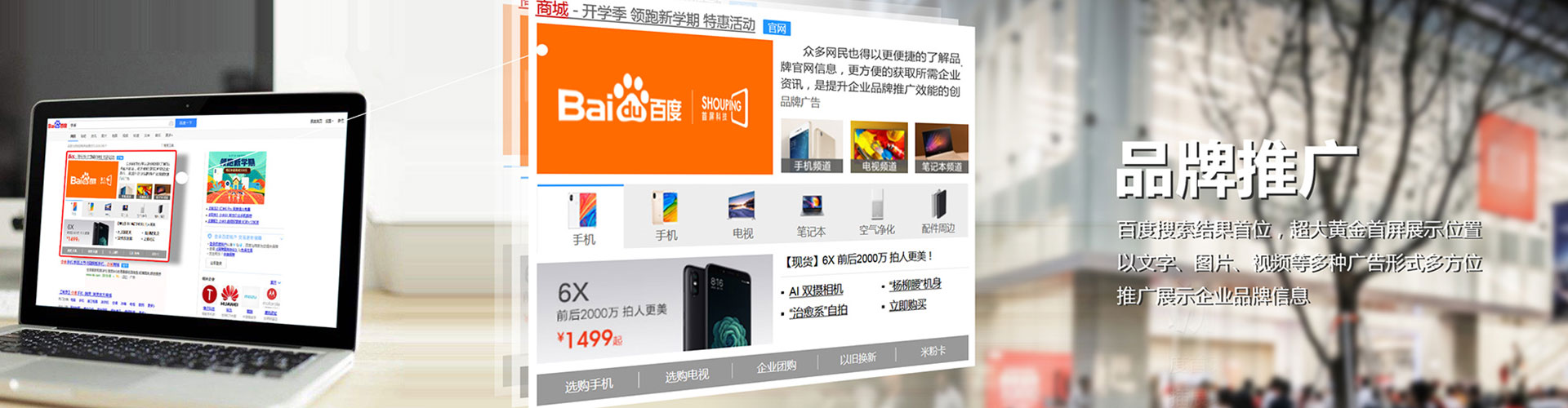 罗定百度竞价代理